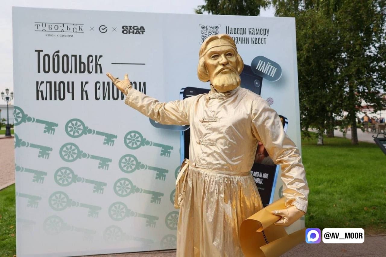 Тобольск победил во Всероссийском конкурсе «Лучшая муниципальная практика – 2025» в номинации «Повышение узнаваемости муниципального образования»