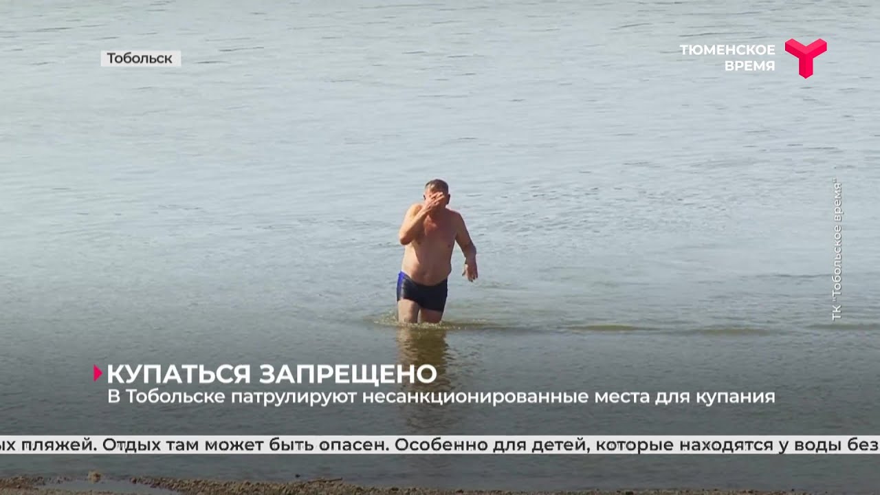 Где искупаться в тобольске. Деревня пятница истринское водохранилище пляж. Центральный пляж ярославль. Где искупаться в тобольске. Городские пляжи тобольска.