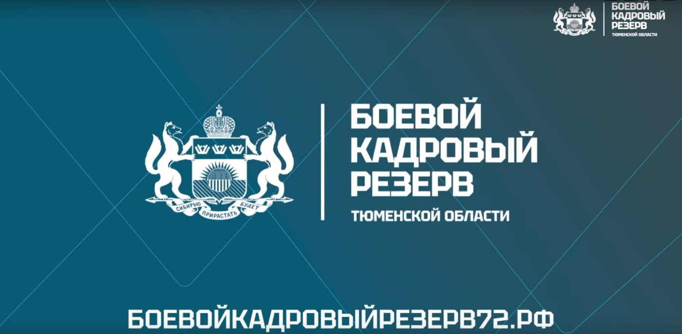 Олег Ямпольский - о планах «Боевого кадрового резерва» на второй этап