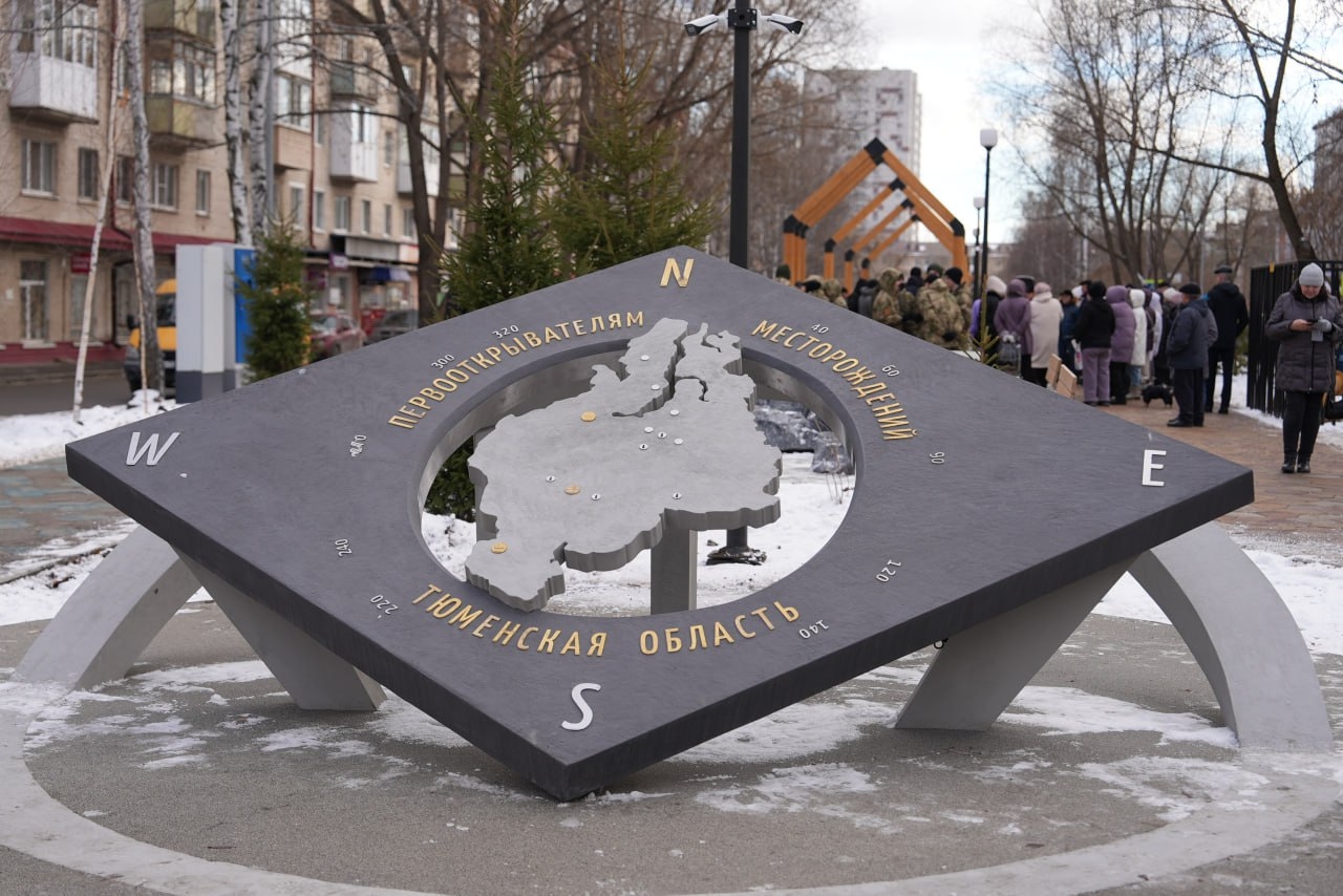 Итоги 2025: главные события города Тюмени