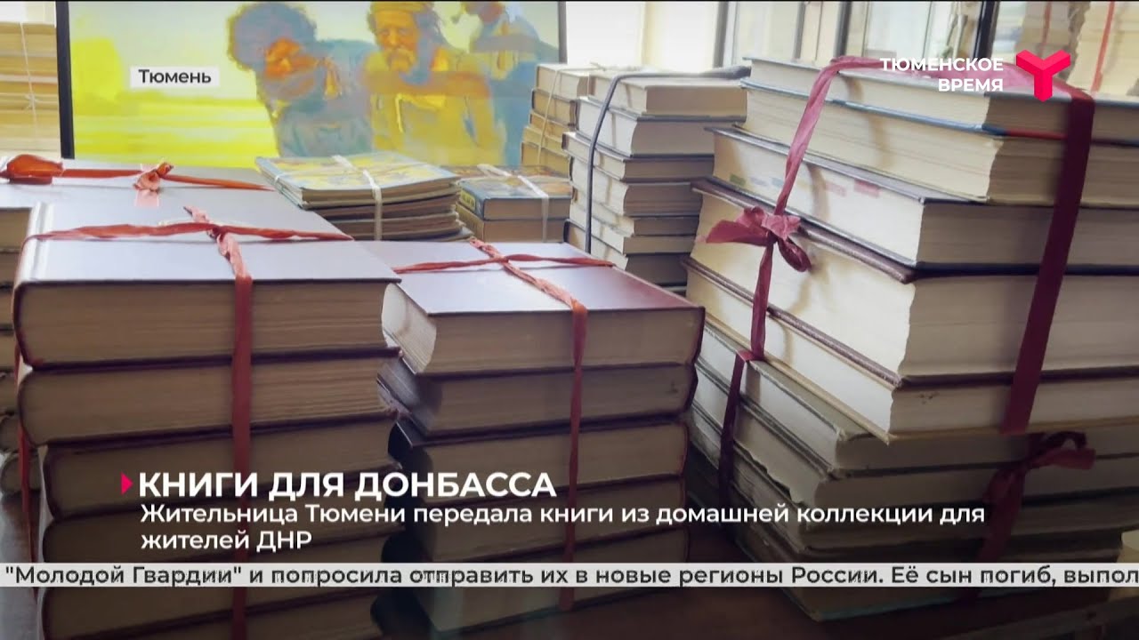 Где Купить Книги Тюмень