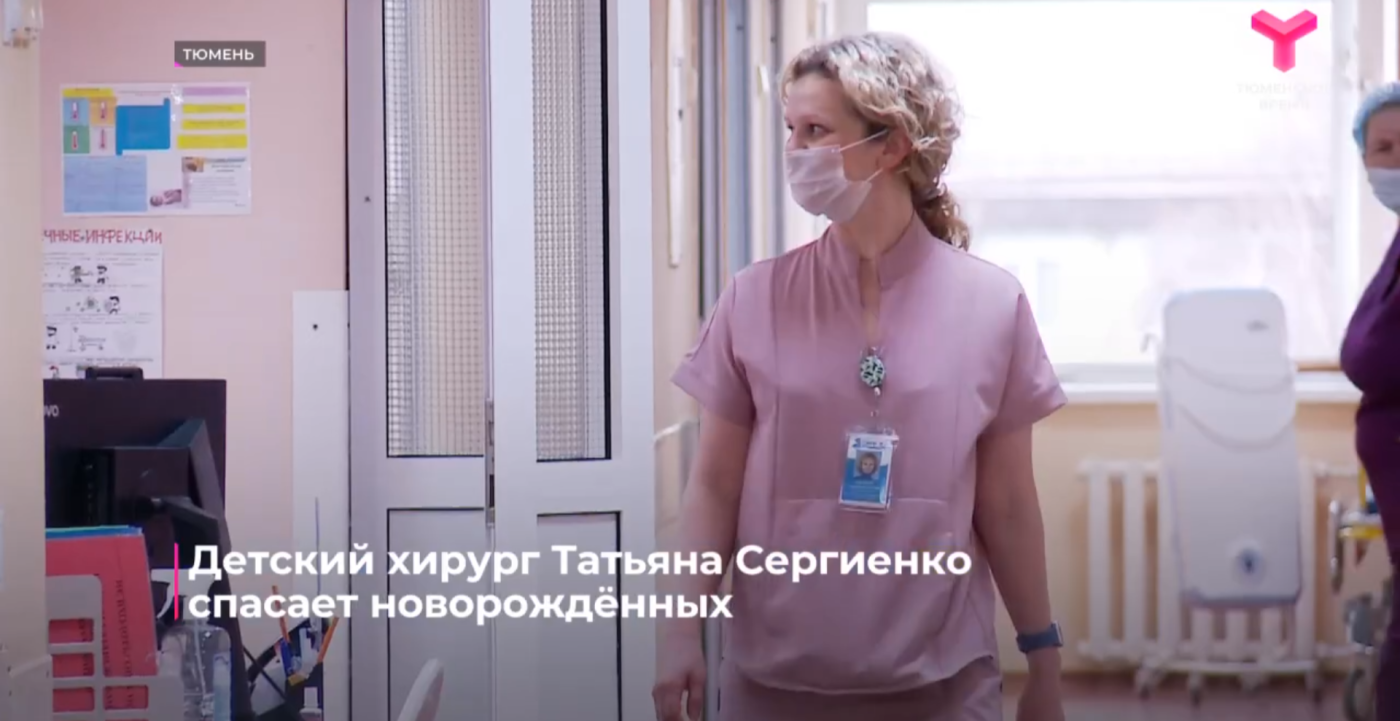 Детский хирург Татьяна Сергиенко спасает новорождённых