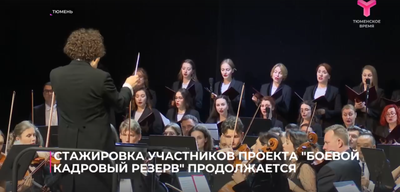 Стажировка участников проекта "Боевой кадровый резерв" продолжается