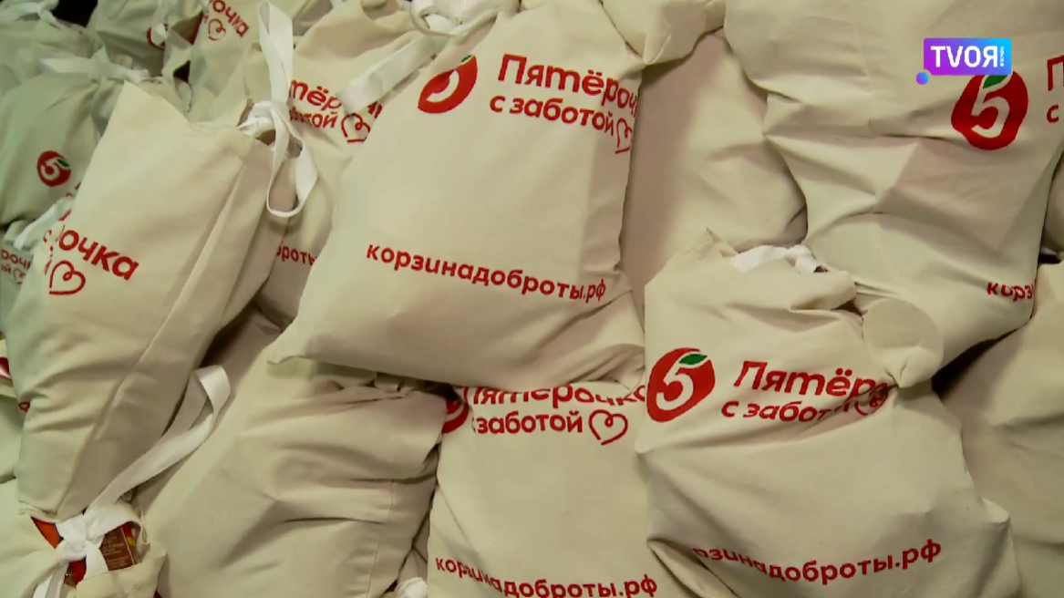 Волонтёры онлайн-марафона "Корзина  доброты" доставили почти 8 тонн продовольственной помощи для тюменцев