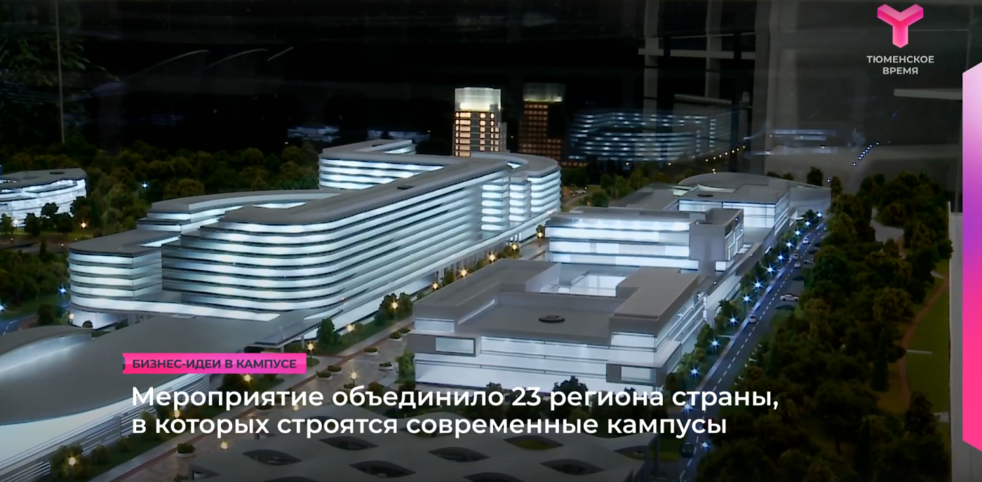 Бизнес-идеи в кампусе