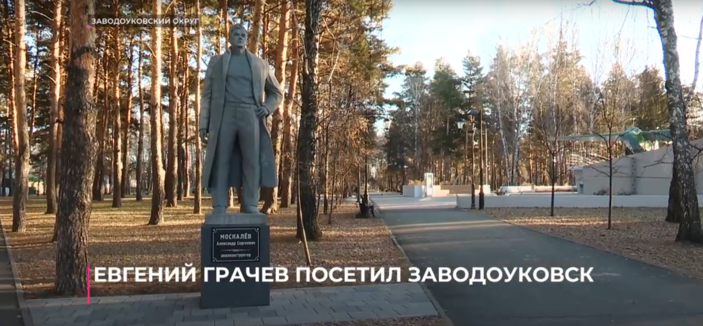 В Заводоуковске с рабочим визитом побывал заместитель начальника Управления Президента РФ по внутренней политике Евгений Грачев