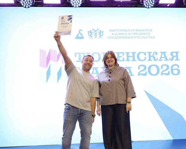 «Тюменская марка-2026» завершилась — и мы можем подвести первые итоги