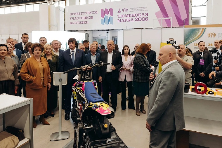 Продолжается главная бизнес-выставка года — «Тюменская марка 2026»