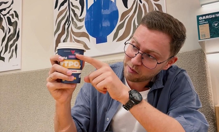 Шоу «Утро» совместно с сетью кофеен Garden запустили лимитированную коллекцию стаканчиков