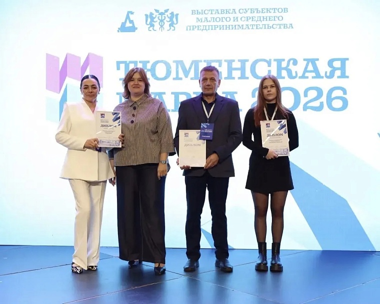 «Тюменская марка-2026» завершилась — и мы можем подвести первые итоги