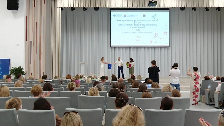 В Тюмени прошёл межмуниципальный педагогический форум для преподавателей дошкольного образования